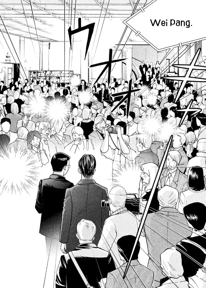 Piano no mori Chapter 232 17